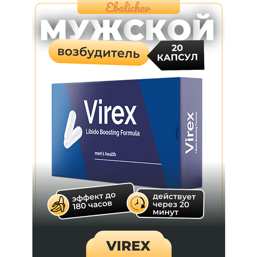 Возбудитель для мужчин Virex, 20 капсул фото