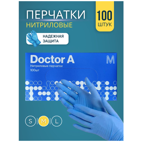 Нитриловые перчатки Doctor A: 50 пар, размер M, голубые фото