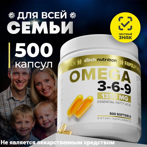 БАД к пище Рыбий жир OMEGA 3-6-9 aTech nutrition 1350 мг 500 капсул фото