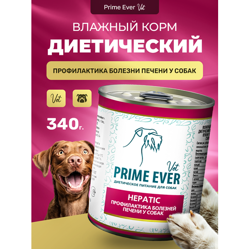 Влажный корм для собак Prime Ever VET Hepatic при нарушениях функции печени 340 г фото