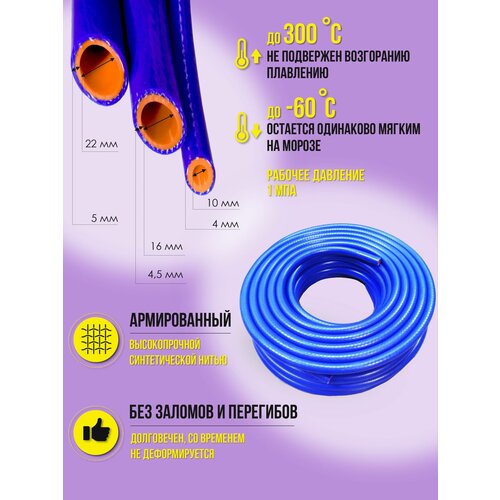 Шланг силиконовый армированный садовый для полива 16мм (2 слоя арм, стенка 4,5мм, 1 метр) фото