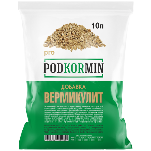 Вермикулит, дренаж для растений 10 л Podkormin фото