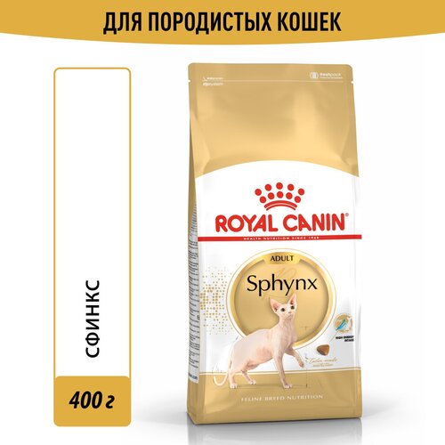 Корм для кошек Royal Canin Sphynx Adult (Сфинкс Эдалт) Корм сухой сбалансированный для взрослых кошек породы Сфинкс,0,4кг фото