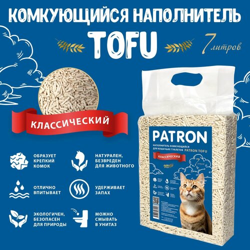 Комкующийся растительный соевый наполнитель для кошачьего туалета Patron TOFU(Тофу) Оригинальный, 7л/ 2.5 кг фото