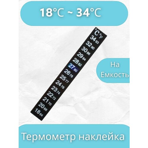 Термометр наклейка для аквариума, емкости для брожения от 18 до 34 градусов фото