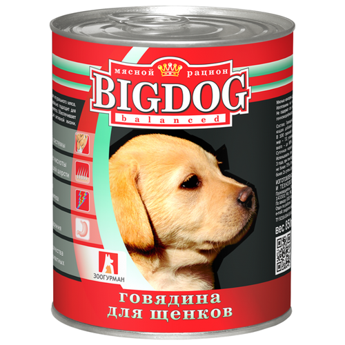 Влажный корм для щенков Зоогурман Big Dog, говядина 1 уп. х 2 шт. х 850 г (для средних и крупных пород) фото