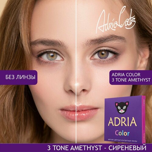 Контактные линзы ADRIA Color 3 tone, 2 шт., R 8,6, D -6,5, amethyst, 1 уп. фото