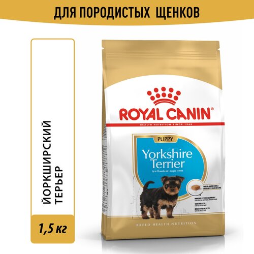 Сухой корм Royal Canin Yorkshire Terrier Puppy (Йоркширский Терьер Паппи) для щенков породы Йоркширский Терьер до 10 месяцев, 1.5 кг фото