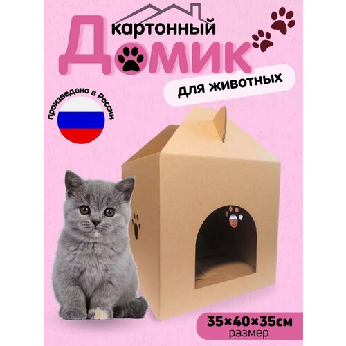 Домик для кошки картонный и лежанка фото