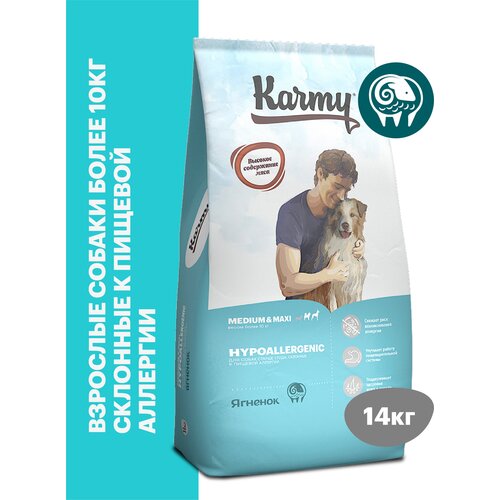 Сухой корм KARMY Hypoallergenic Medium&Maxi для собак средних и крупных пород Ягненок 14кг фото