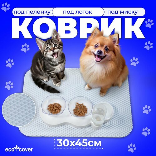 Коврик под миски для кошек и собак 30х45 из ЭВА, белый фото