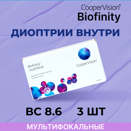 Контактные линзы CooperVision Biofinity Multifocal, 3 шт., R 8,6, D -5, ADD: +2.50 D, прозрачный, 1 уп. фото