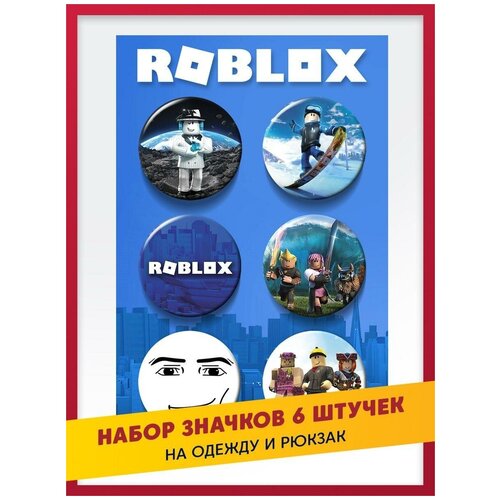 Подарочный набор крутых значков Роблокс / Roblox 38 мм, 6 штук на подложке фото