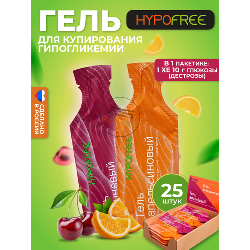 фото Hypofree / Гель для купирования или гипогликемии апельсин и вишня 25 пакетиков, купить за 1300 руб онлайн