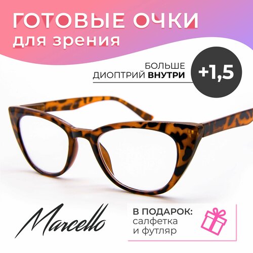 Очки для чтения с диоптриями +1,5, очки женские Marcello GA0467 C1, очки кошачий глаз, футляр в подарок. фото