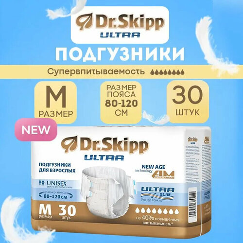 Подгузники для взрослых Dr.Skipp Ultra, размер M (80 - 120 см), 30шт, 8107 фото