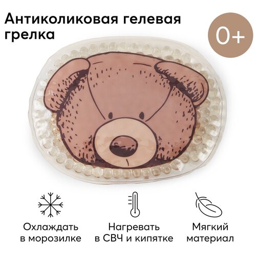 Happy Baby Грелка с гелевым наполнителем 