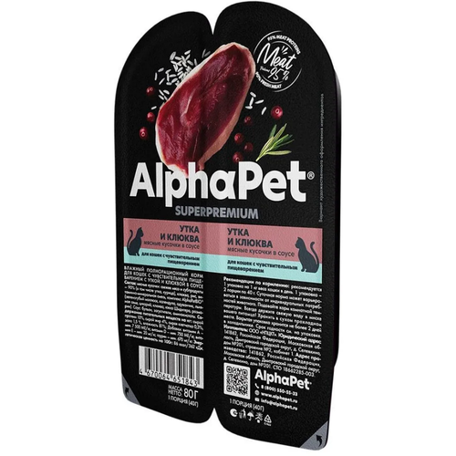 AlphaPet Superpremium пауч для кошек с чувствительным пищеварением кусочки в соусе Утка и клюква 80г фото