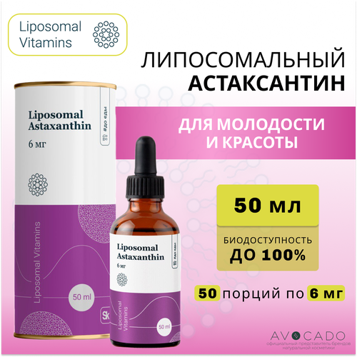 Liposomal Vitamins Липосомальный Астаксантин - 4 мг / Liposomal Astaxanthin, 50мл фото