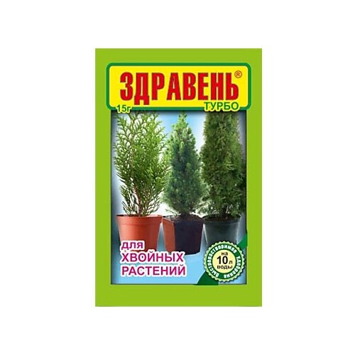 Удобрение Ваше хозяйство Здравень Турбо для хвойных растений, 0.015 л, 15 г, 1 уп. фото