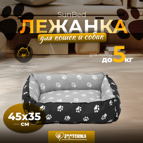 Лежанка для кошек и собак SunBed прямоугольная 