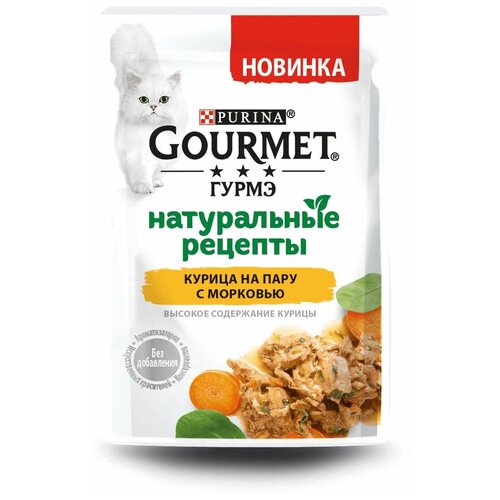 Влажный корм для кошек Гурмэ Натуральные Рецепты курица на пару с морковью 75 г (кусочки в соусе) фото