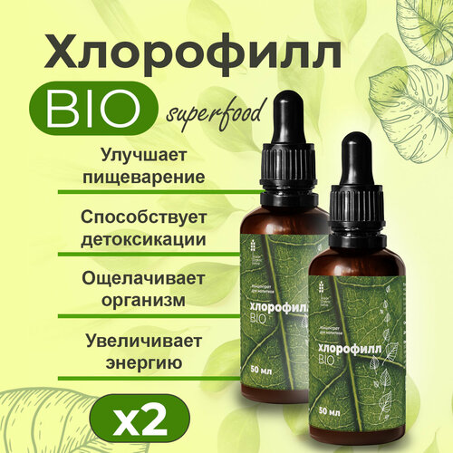 Хлорофилл BIO, для сосудов, иммунитета и похудения фото