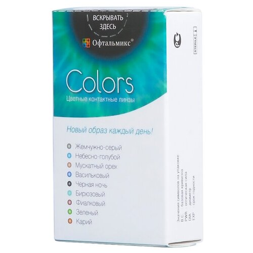 Контактные линзы Офтальмикс Colors, 2 шт., R 8,6, D -2, AХ: 10, мускатный орех, 1 уп. фото