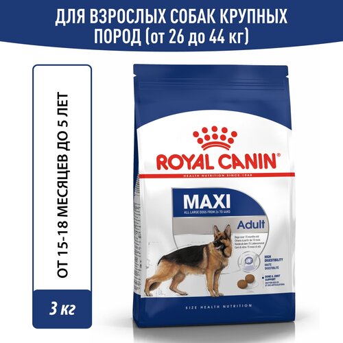 Сухой корм Royal Canin Maxi Adult (Макси Эдалт) для собак крупных размеров от 15 месяцев до 5 лет, 3 кг фото