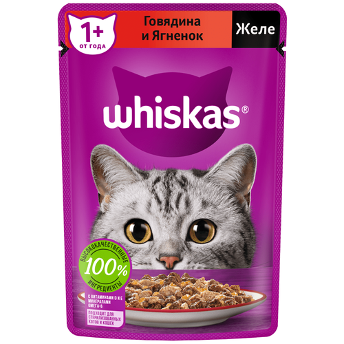 Влажный корм для кошек Whiskas ягненок, говядина 75 г (кусочки в соусе) фото