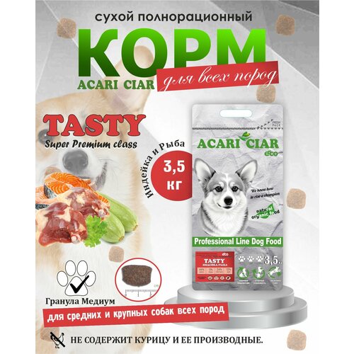 Сухой корм для собак Acari Ciar Tasty 3,5 кг (медиум гранула ) фото