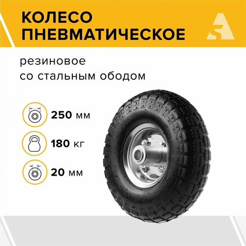 Колесо для тачки / тележки пневматическое 3.50-4, диаметр 250 мм, ось 20 мм, подшипник, PR 1800-20n фото