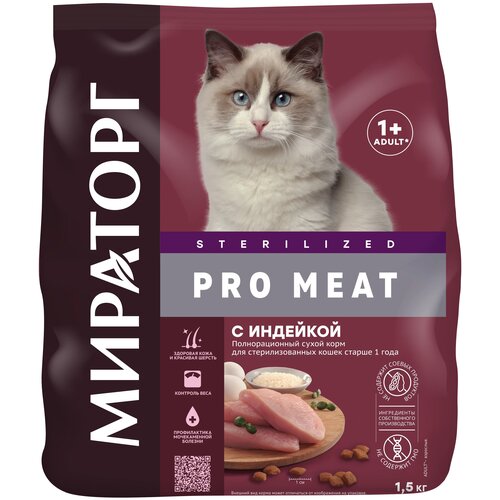 Cухой корм Мираторг Pro Meat для стерилизованных кошек, с индейкой, 1,5кг фото