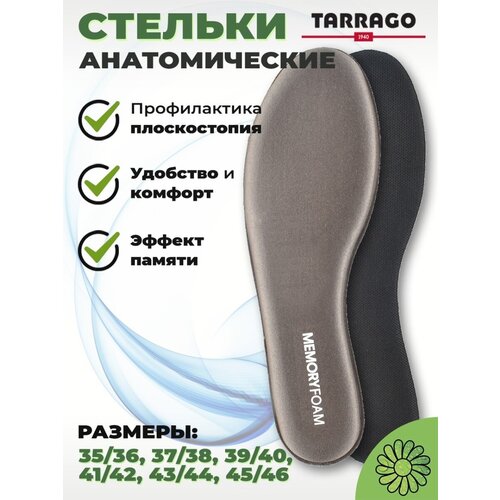 TARRAGO - Стельки MEMORY FOAM, с эффектом памяти, р.44/45 фото