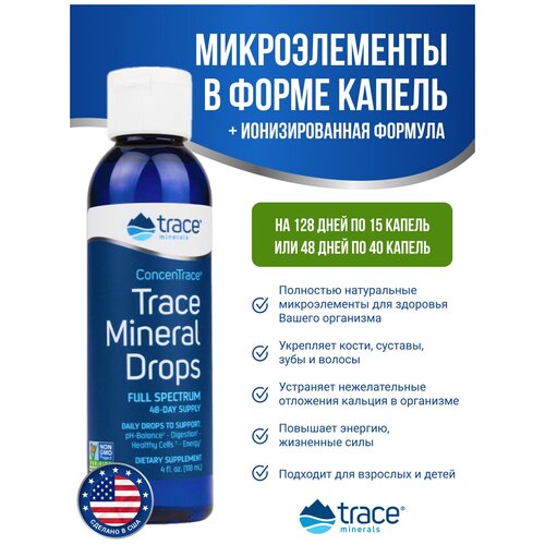 Trace Minerals ConcenTrace (микроэлементы в каплях) 118 мл фото