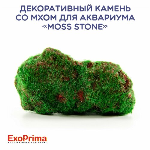 Декоративный камень со мхом для аквариума EXOPRIMA 