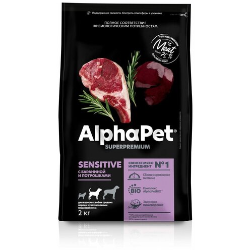 ALPHAPET SUPERPREMIUM сухой корм для взрослых собак средних пород с чувствительным пищеварением с бараниной и потрошками 2кг х 5 шт фото