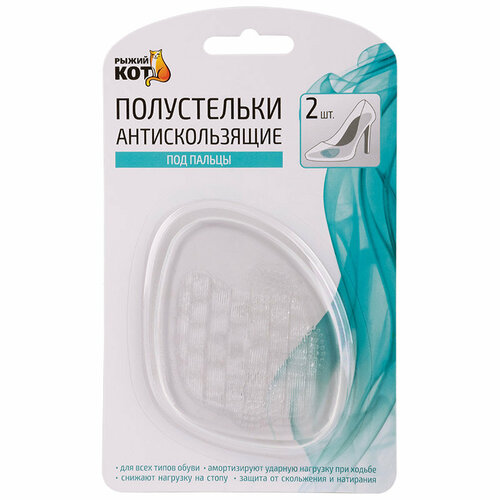 Полустельки для обуви антискользящие под пальцы, в наборе 2 шт, 8,2*7 см, снимают нагрузку со стопы фото