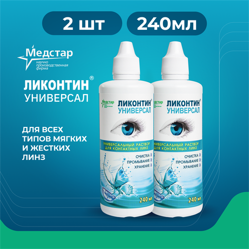 Медстар Ликонтин Универсал, 240 мл - 2 шт. фото