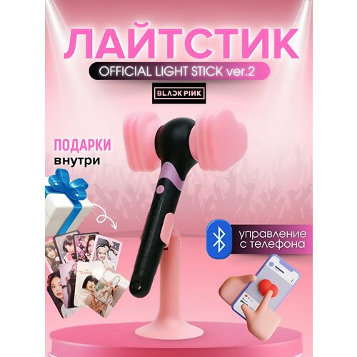 BLACKPINK официальный Lightstick VER.2 с Блютуз фото