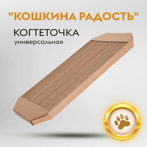 Когтеточка для кошек и котят 49*23,5*2,5 см / Коричневая с мятой / Напольная лежанка фото