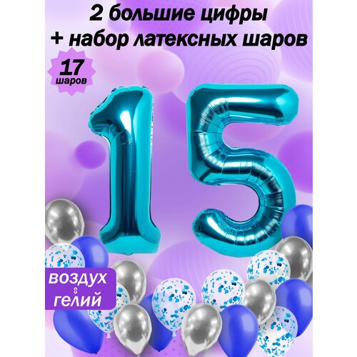 Набор шаров: цифры 15 лет + хром 5шт, латекс 5шт, конфетти 5шт фото