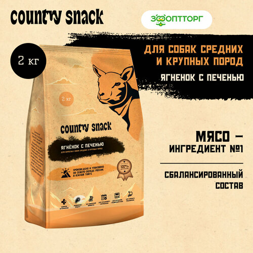 Country snack корм сухой для взрослых собак средних и крупных пород Ягненок с печенью, 2 кг. фото