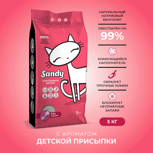 Sandy Baby Powder комкующийся наполнитель с ароматом детской присыпки для кошачьего туалета (5кг) Без характеристики фото