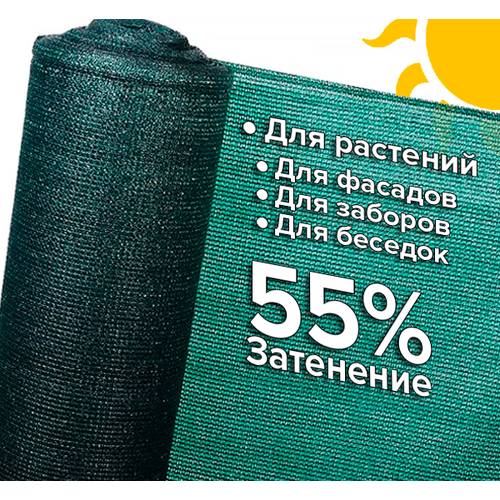 Сетка затеняющая 3 x 9 м, затенение 55 %, темно-зеленая фото