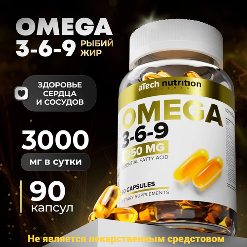 БАД к пище Рыбий жир OMEGA 3-6-9 aTech nutrition 1350 мг 90 капсул фото