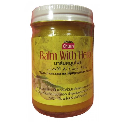 фото Бальзам Banna Yellow Balm with Herb, 50 г, 50 мл, купить за 333 руб онлайн