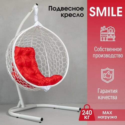 фото Подвесное Садовое кресло кокон Smile Ажур одноместное STULER до 240 кг, купить за 17990 руб онлайн