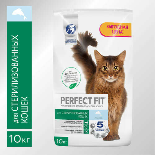 Сухой корм PERFECT FIT™ для стерилизованных кошек, с лососем, 10кг фото