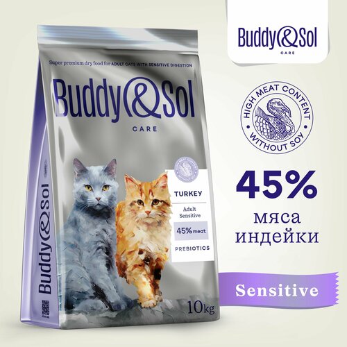 Корм для кошек с чувствительным пищеварением Buddy&Sol 10 кг суперпремиум-класса сухой с индейкой фото